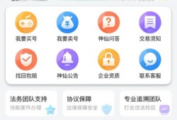 原神号出售平台app 原神账号交易神器：安心买卖，畅游提瓦特