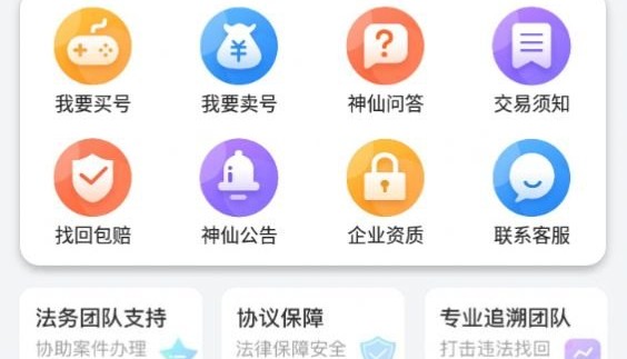 原神号出售平台app 原神账号交易神器：安心买卖，畅游提瓦特