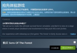 森林之子多少钱 各平台游戏价格分享