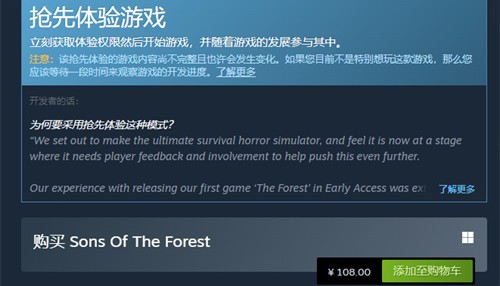 森林之子多少钱 各平台游戏价格分享