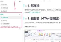 gta5怎么设置中文 游戏语音设置方法介绍