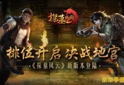 风云传奇ol：一款承载着中华武林风云的在线角色扮演游戏