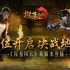 风云传奇ol：一款承载着中华武林风云的在线角色扮演游戏