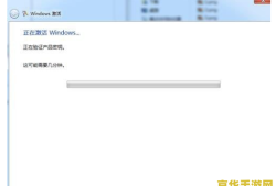 Windows 7 激活