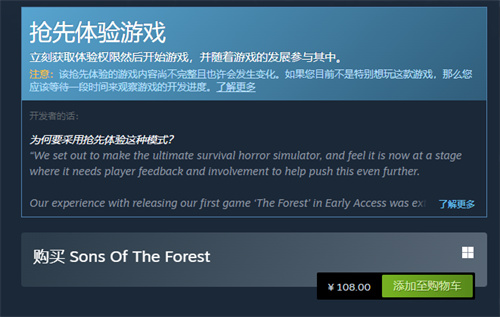森林之子多少钱 各平台游戏价格分享  第1张
