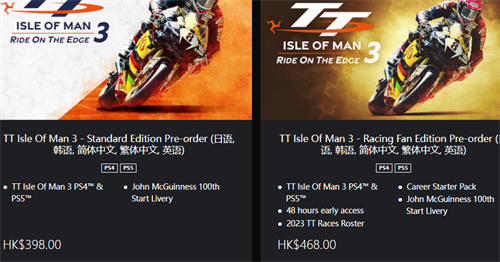 曼岛TT赛事边缘竞速3多少钱 游戏各平台价格一览  第2张