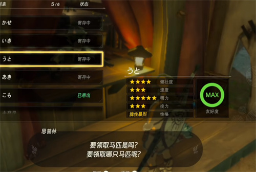塞尔达传说王国之泪怎么调中文 游戏语言设置方法一览  第1张