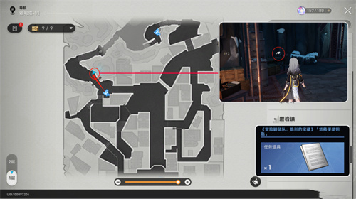 崩坏星穹铁道冒险鼹鼠队任务攻略 冒险鼹鼠队宝藏位置在哪  第3张