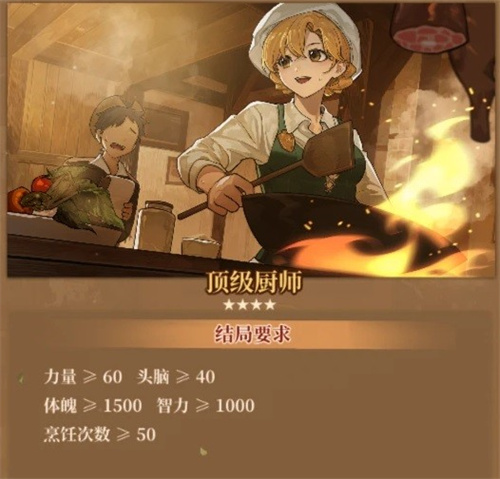 火山的女儿结局一览 游戏全结局介绍  第7张