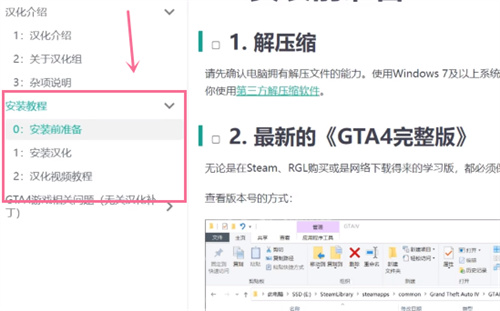 gta5怎么设置中文 游戏语音设置方法介绍  第1张