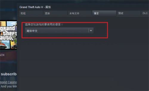 gta5怎么设置中文 游戏语音设置方法介绍  第7张