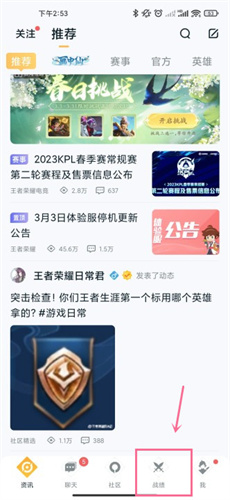 王者荣耀苹果账号怎么转安卓 2023账号转移方法分享  第1张