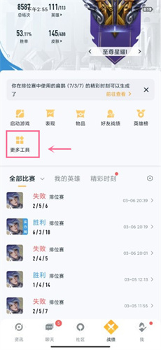 王者荣耀苹果账号怎么转安卓 2023账号转移方法分享  第2张