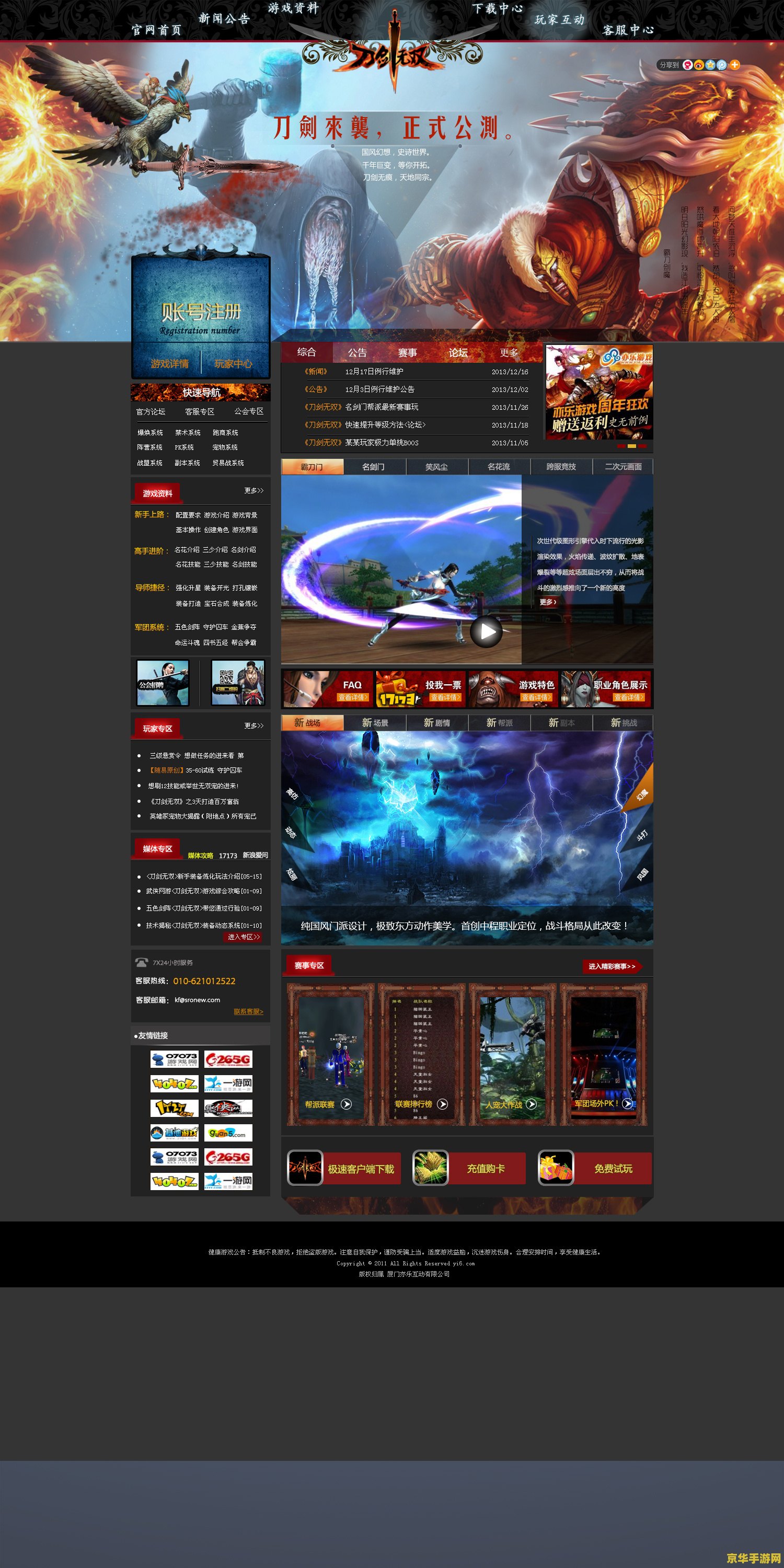 QQ网页登陆器：游戏体验的全新境界  第1张