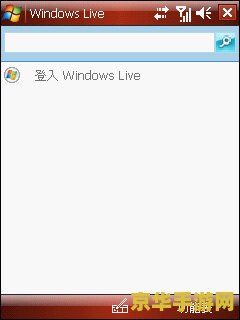 Windows Live是什么  第3张