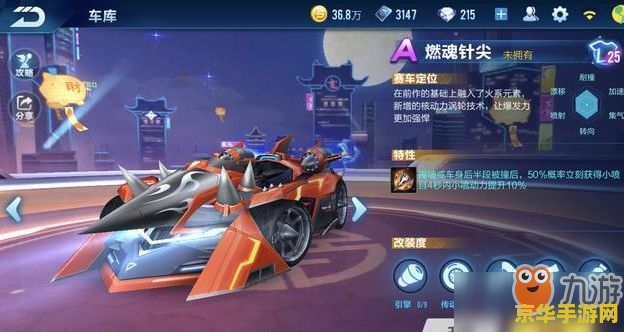 QQ飞车Noble：赛车游戏的魅力与激情  第1张