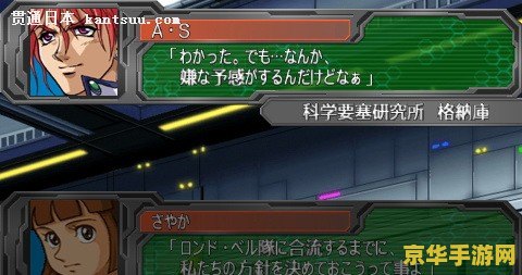 psp秋之回忆2 PSP《秋之回忆2》游戏分析  第1张
