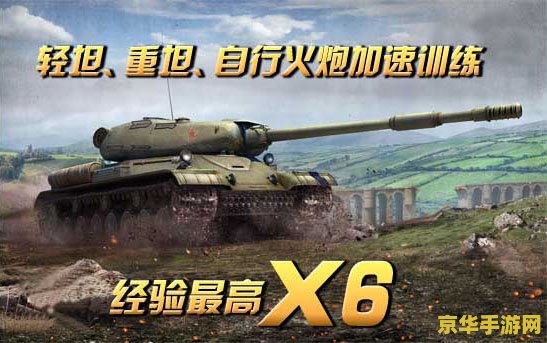 坦克世界is4 IS-4重型坦克：战争巨兽的荣耀与传承  第1张