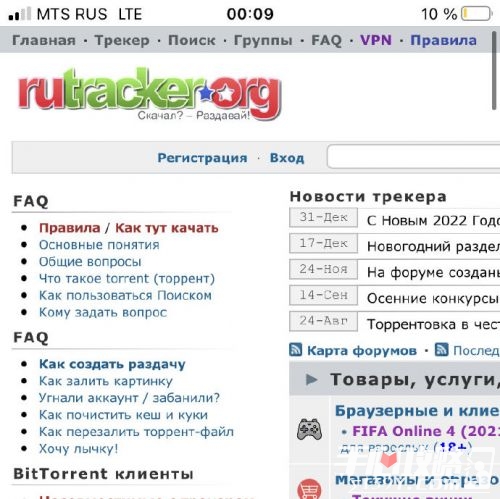 俄罗斯Rutracker网址是多少  第2张