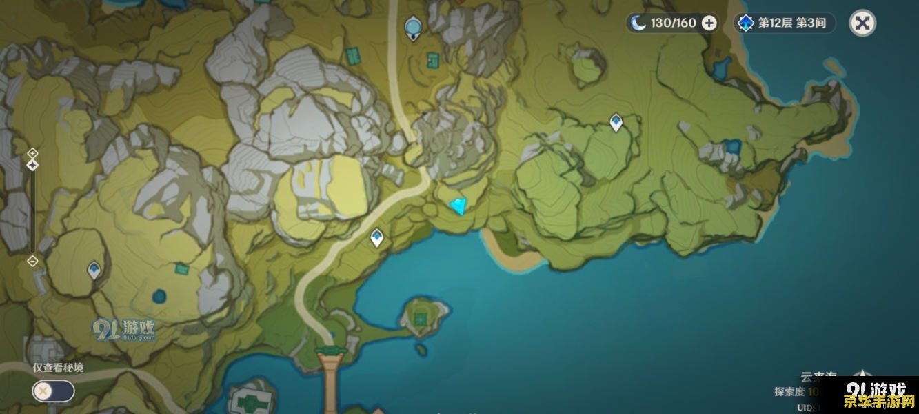 原神找到莲蓬：游戏中的探索与冒险  第1张