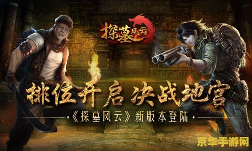 风云传奇ol：一款承载着中华武林风云的在线角色扮演游戏  第1张