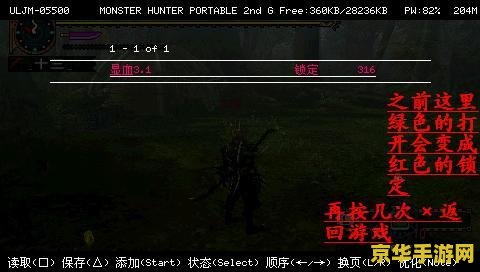 psp怪物猎人2g PSP《怪物猎人2G》——狩猎之旅，再创辉煌  第2张